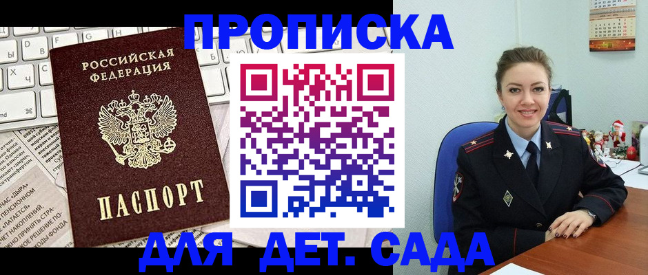 временная регистрация гарантия в Дмитрове