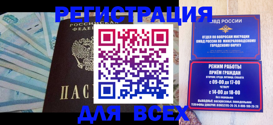 прописка в квартире в Дмитрове