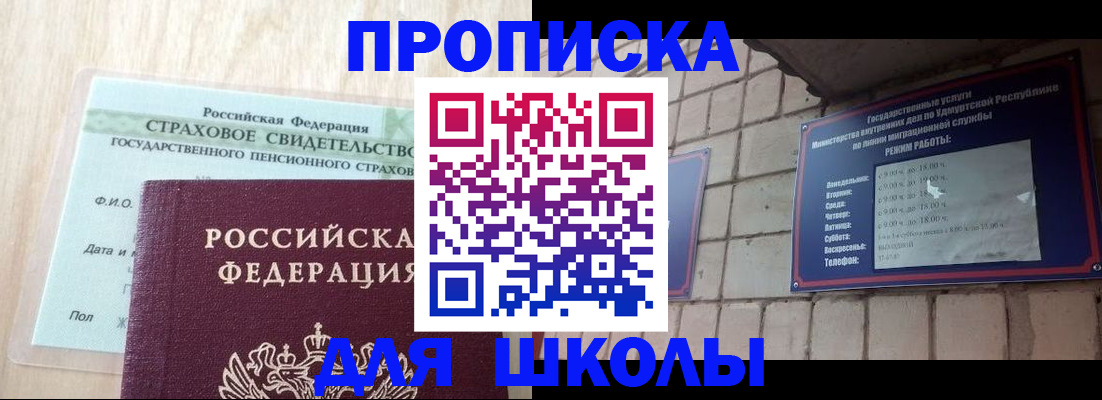 временная регистрация в Дмитрове