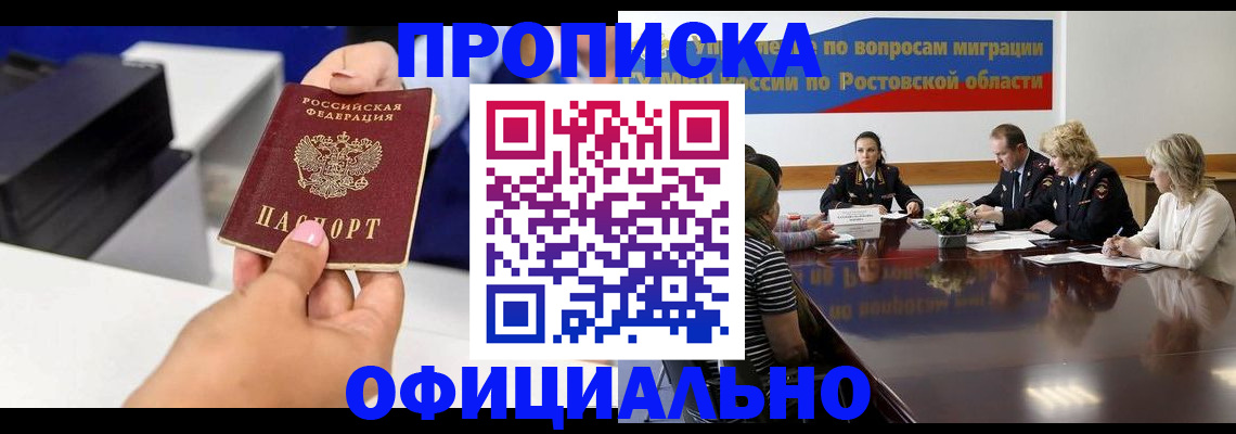 прописка паспорт в Дмитрове