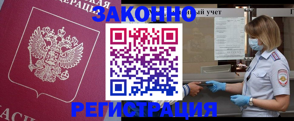 временная регистрация в квартире в Дмитрове