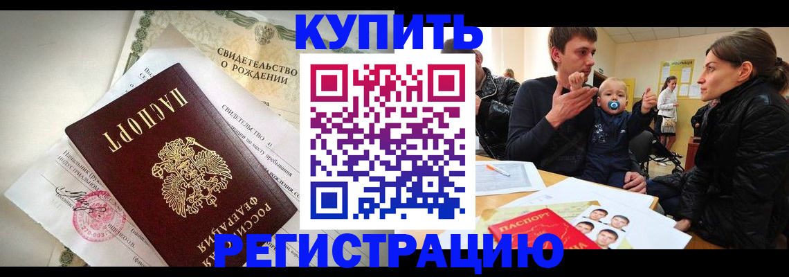 временная регистрация адрес в Дмитрове